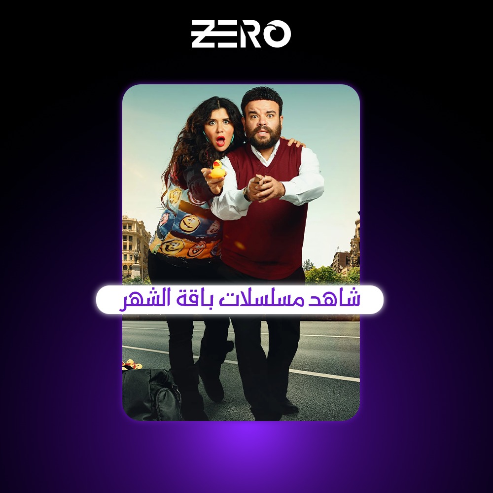 بطاقة شاهد مسلسلات - ملف خاص